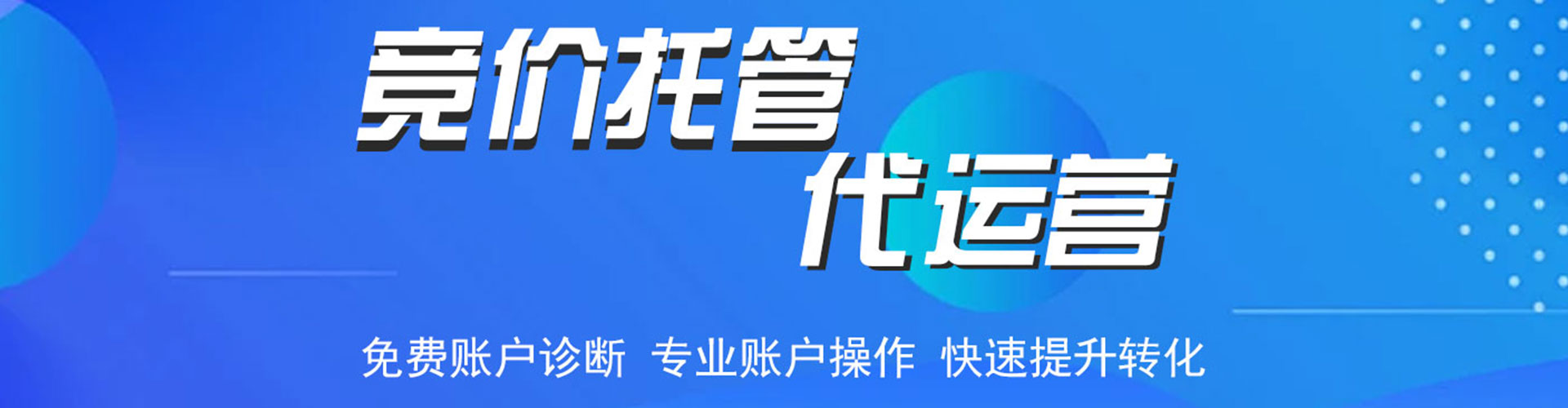 黄陂百度竞价开户