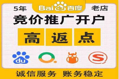 百度竞价排名服务在金融行业的推广策略